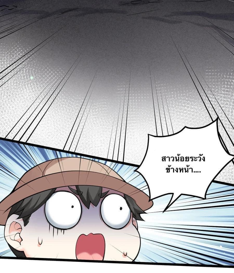 มหาบุรุษ ในตำนาน ตำนานที่หลับใหล (ศิษย์เบิ้มๆ) ตอนที่ 70 หน้า 11