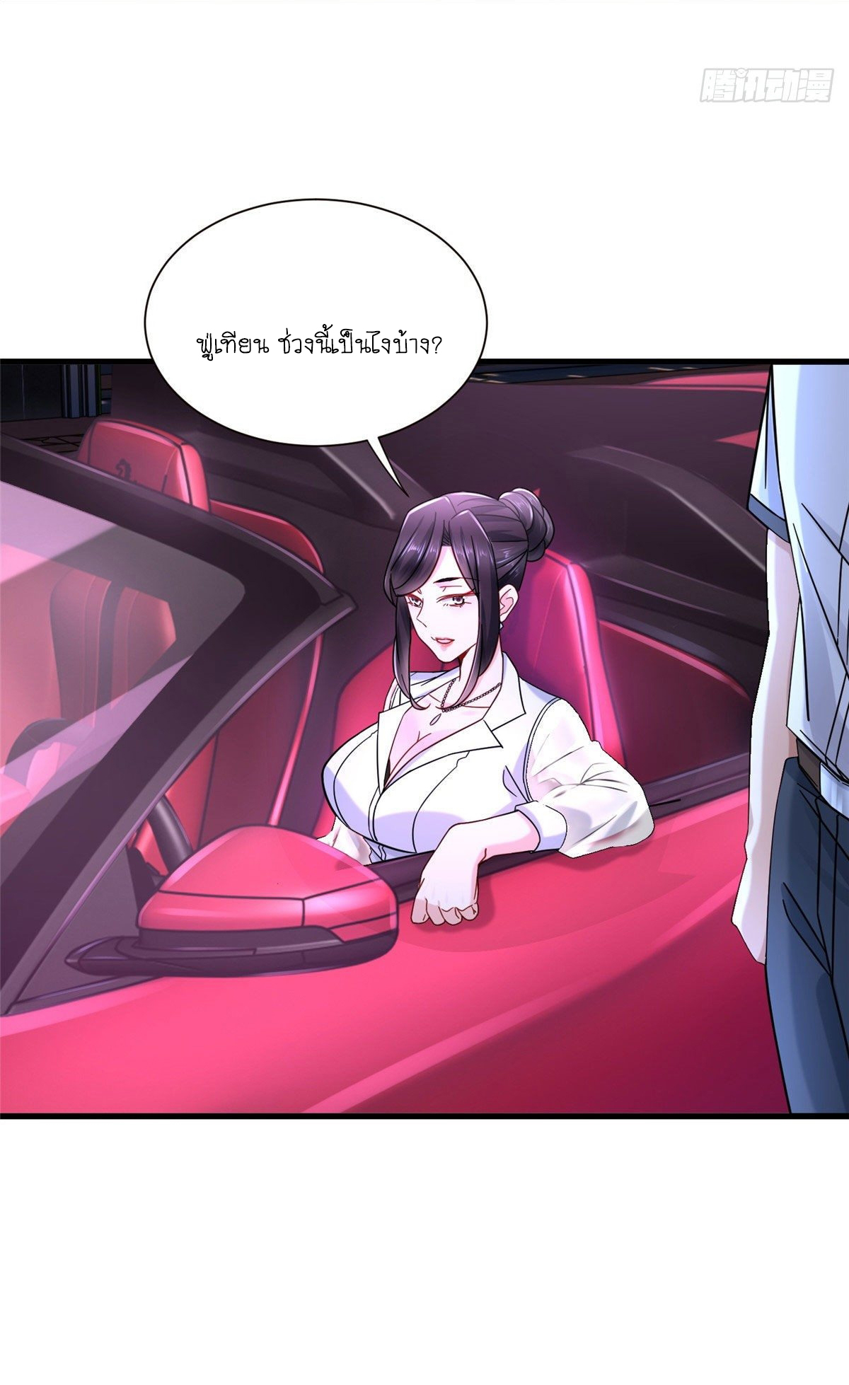 The new best all-rounder  ผู้แข็งแกร่งรอบด้าน ตอนที่ 29 หน้า 27