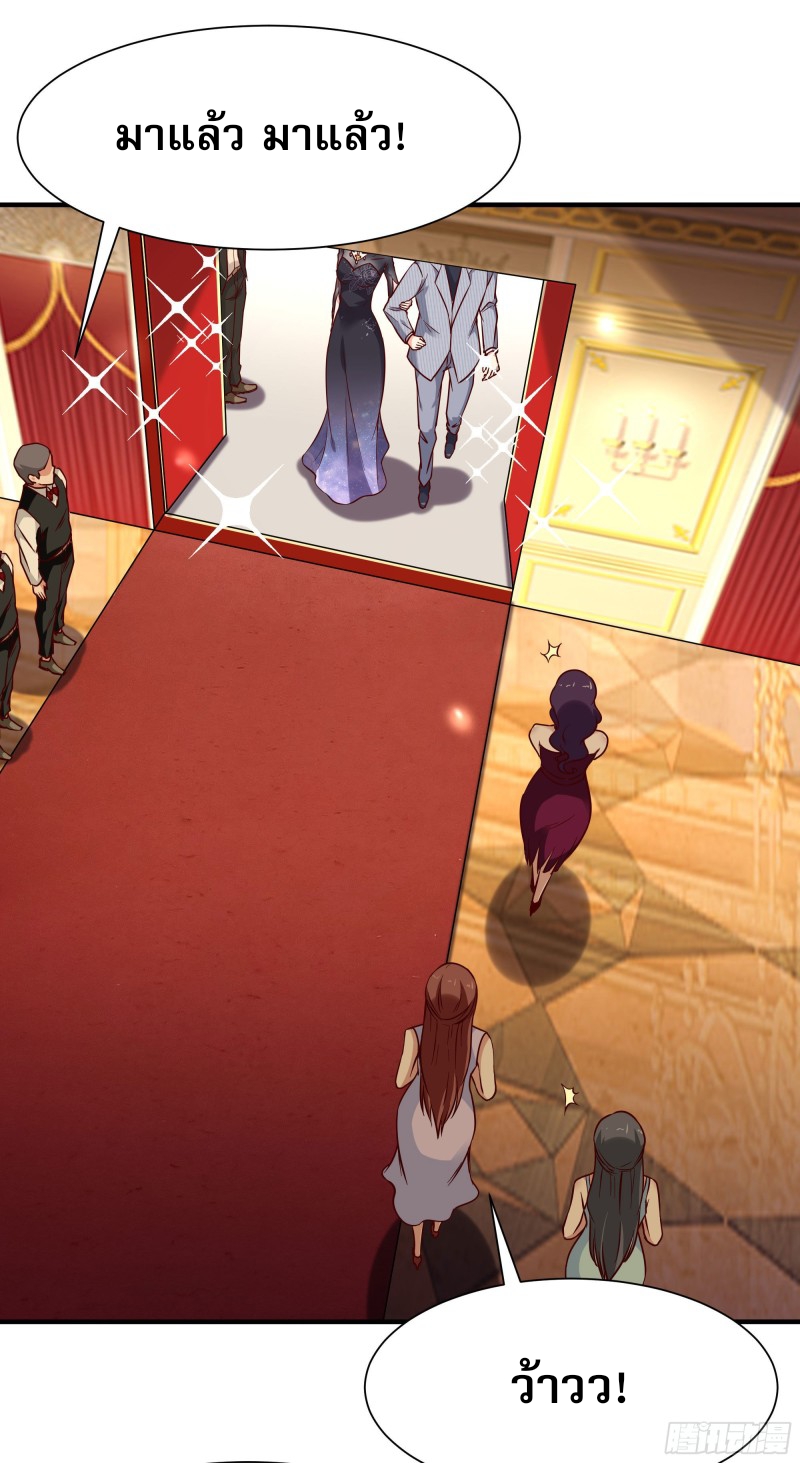 Rebirth City Deity - การเกิดใหม่ของเทพเซียนแห่งนคร ตอนที่ 38 หน้า 37