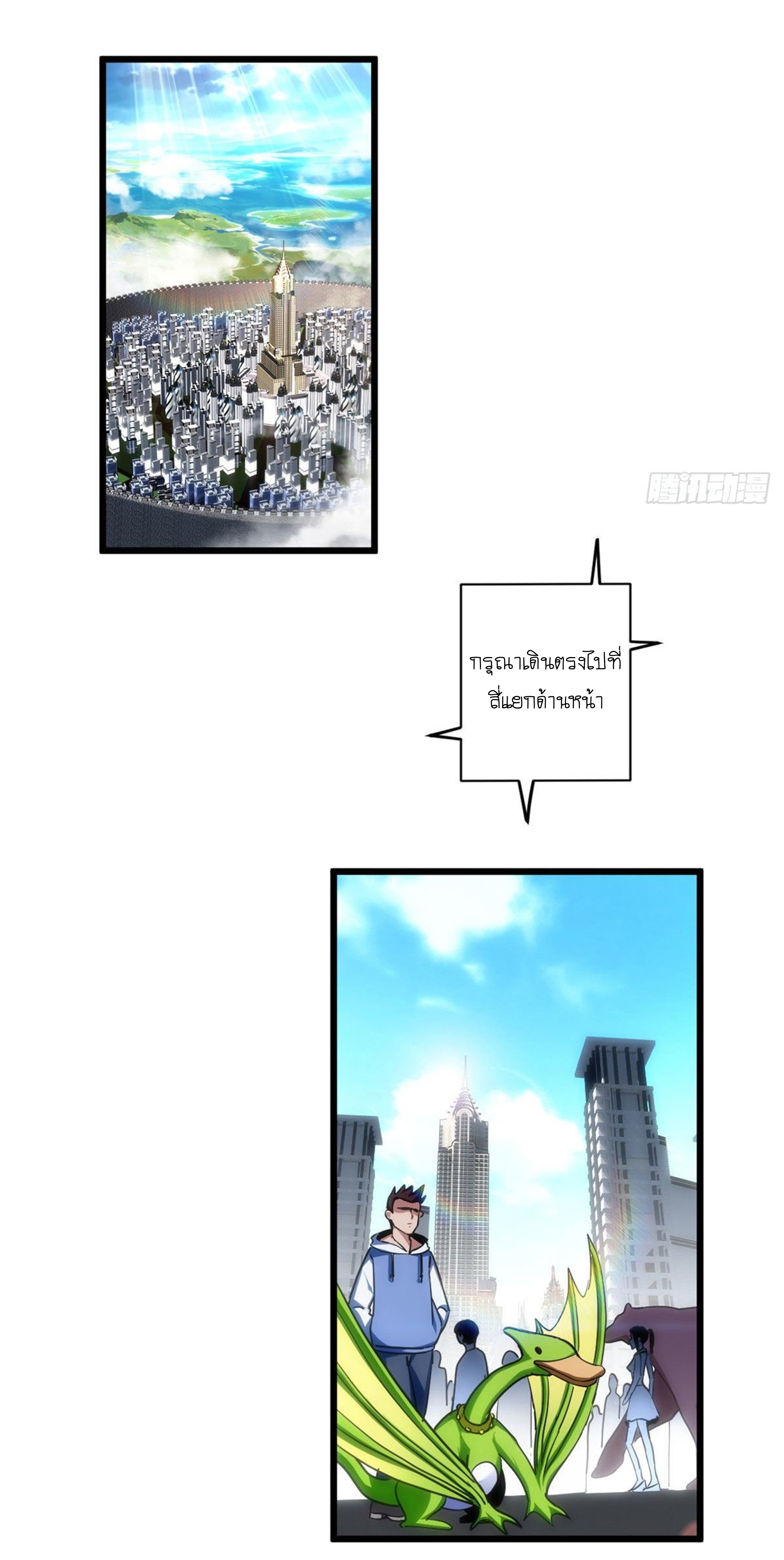 Super god pet shop - ร้านค้าสุดยอดสัตว์เลี้ยงระดับพระเจ้า (ชนจีน) ตอนที่ 2 หน้า 28