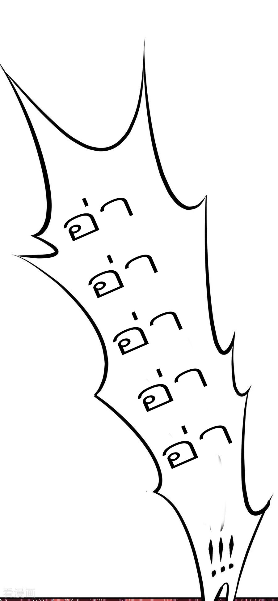 peerless battle spirit ตอนที่ 247 หน้า 25