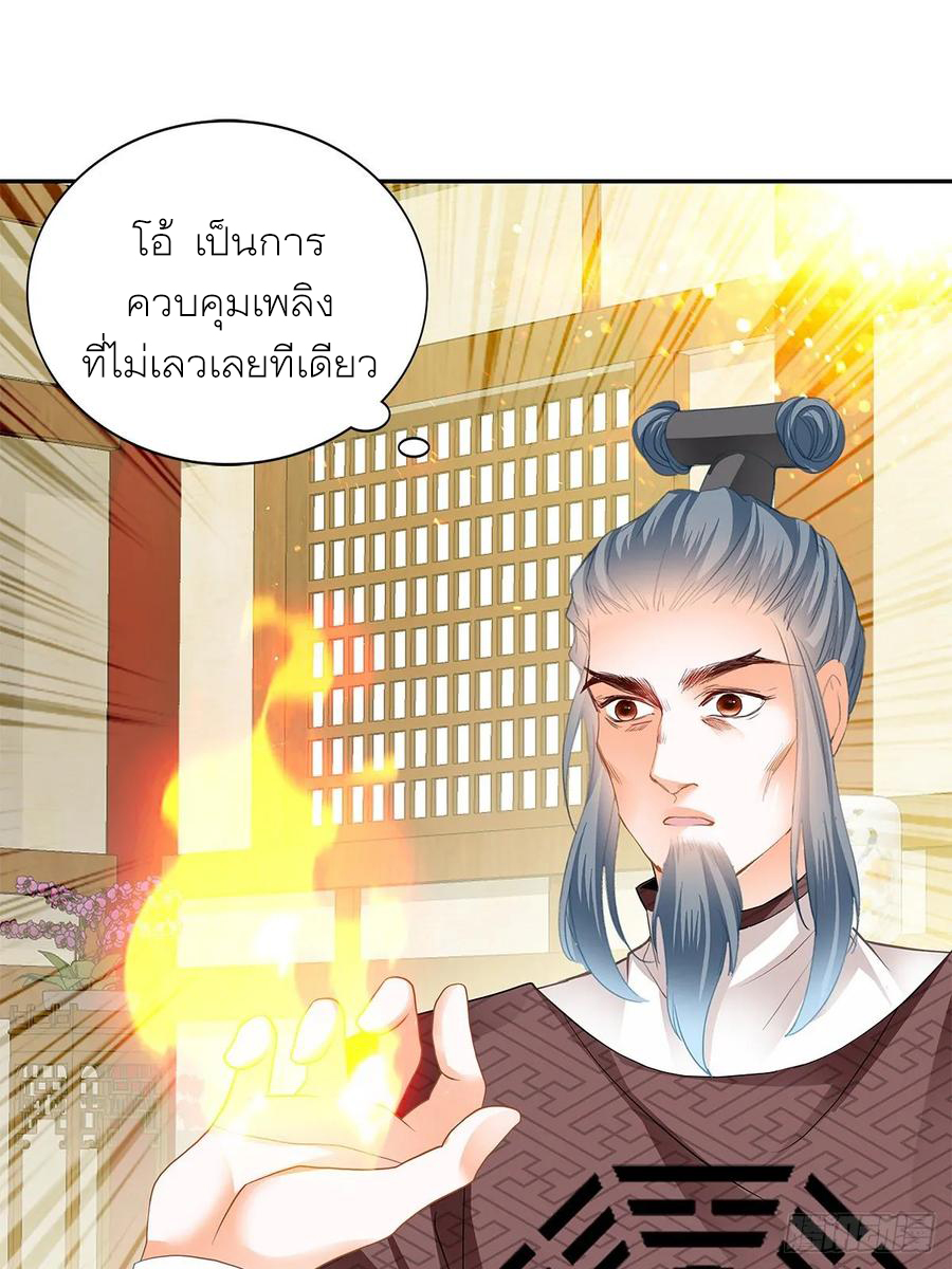 Nine Stars Overlord Body ตอนที่ 11 หน้า 2