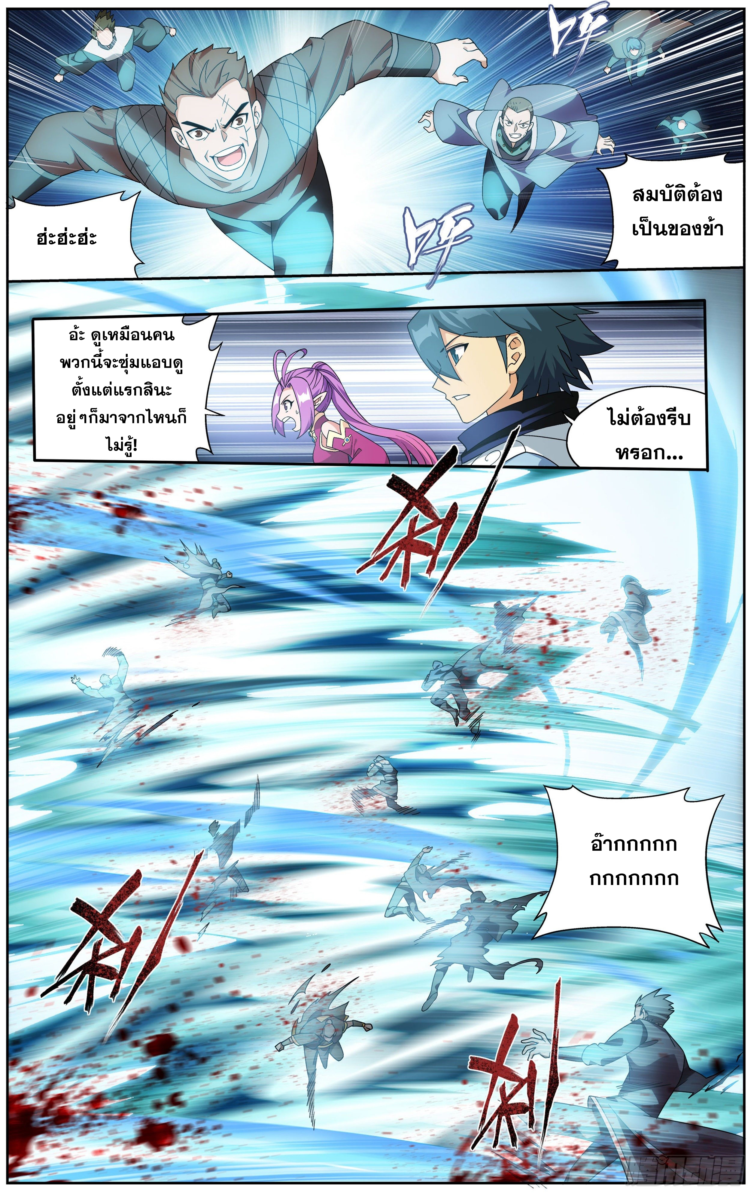 Doupo Cangqiong (ชนจีน) ตอนที่ 12 หน้า 16