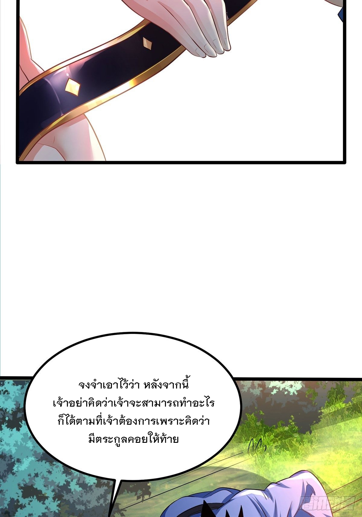 เทพกระบี่มรณะ (ชนจีน) ตอนที่ 73 หน้า 39