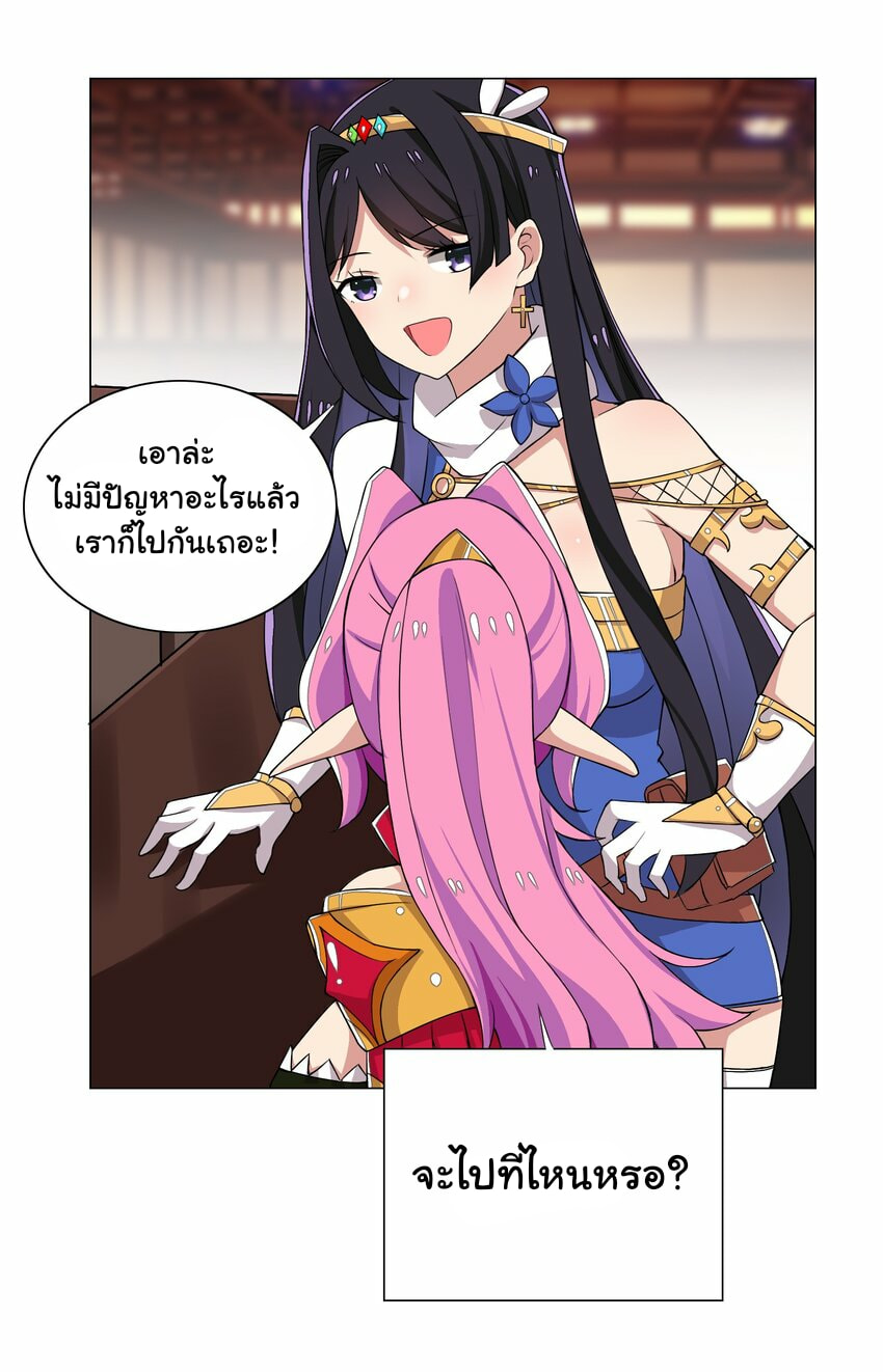 ผมเกิดใหม่เป็นสุดยอดเทพและตัวละครในเกมของผมเป็นเจ้าหญิงแห่งโชคที่มีค่าโชค666นะคร๊าบบ ตอนที่ 13 หน้า 30