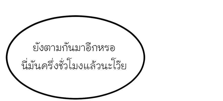 หัวหน้ามาเฟียกลับมาอายุ 16 อีกครั้ง ตอนที่ 17 หน้า 17