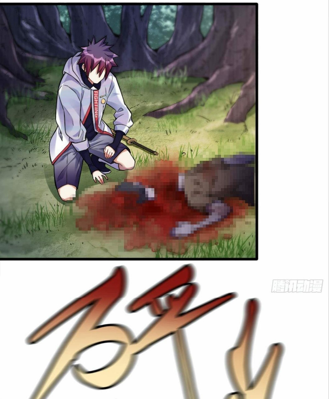 ผมพึ่งกลายเป็นคนรวยที่สุดในวันสิ้นโลก ตอนที่ 8 หน้า 23