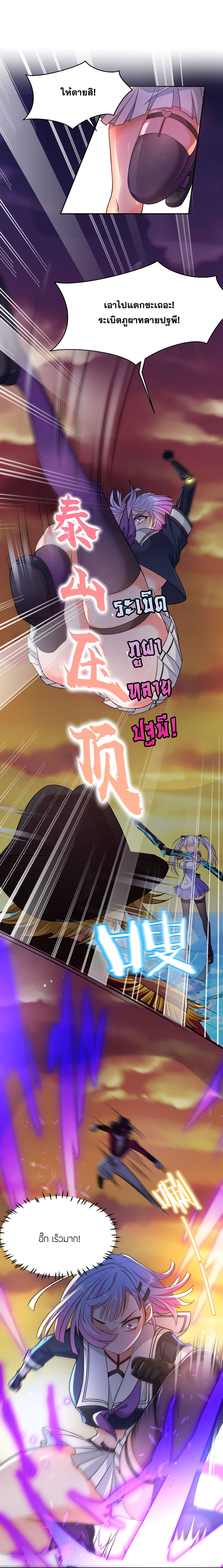 ข้าเพียงต้องการฝึกฝนศิษย์น้องหญิงก็เท่านั้น ตอนที่ 42 หน้า 30