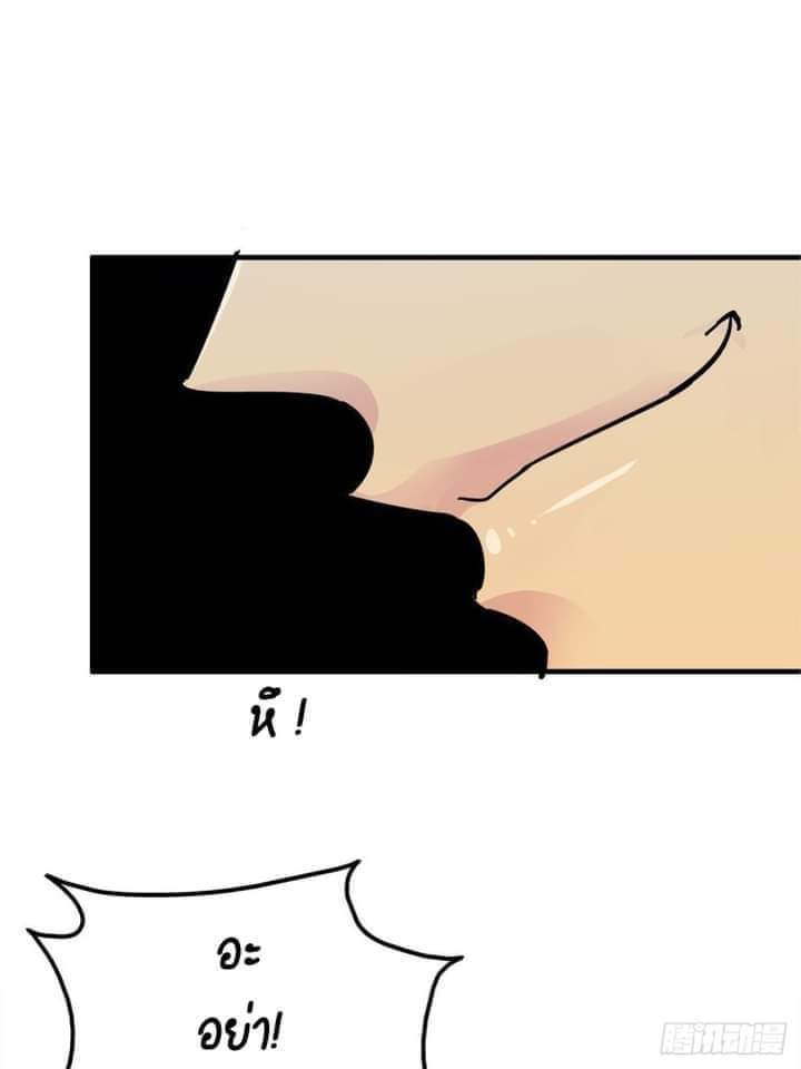 รถไฟสายเหนือ47x ตอนที่ 9 หน้า 24