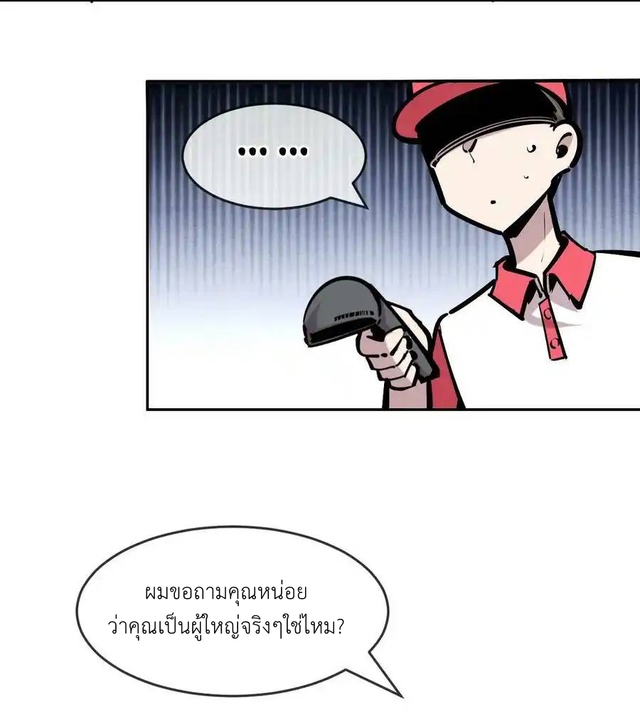 Demon x Angel can't get along! ตอนที่ 92 หน้า 17