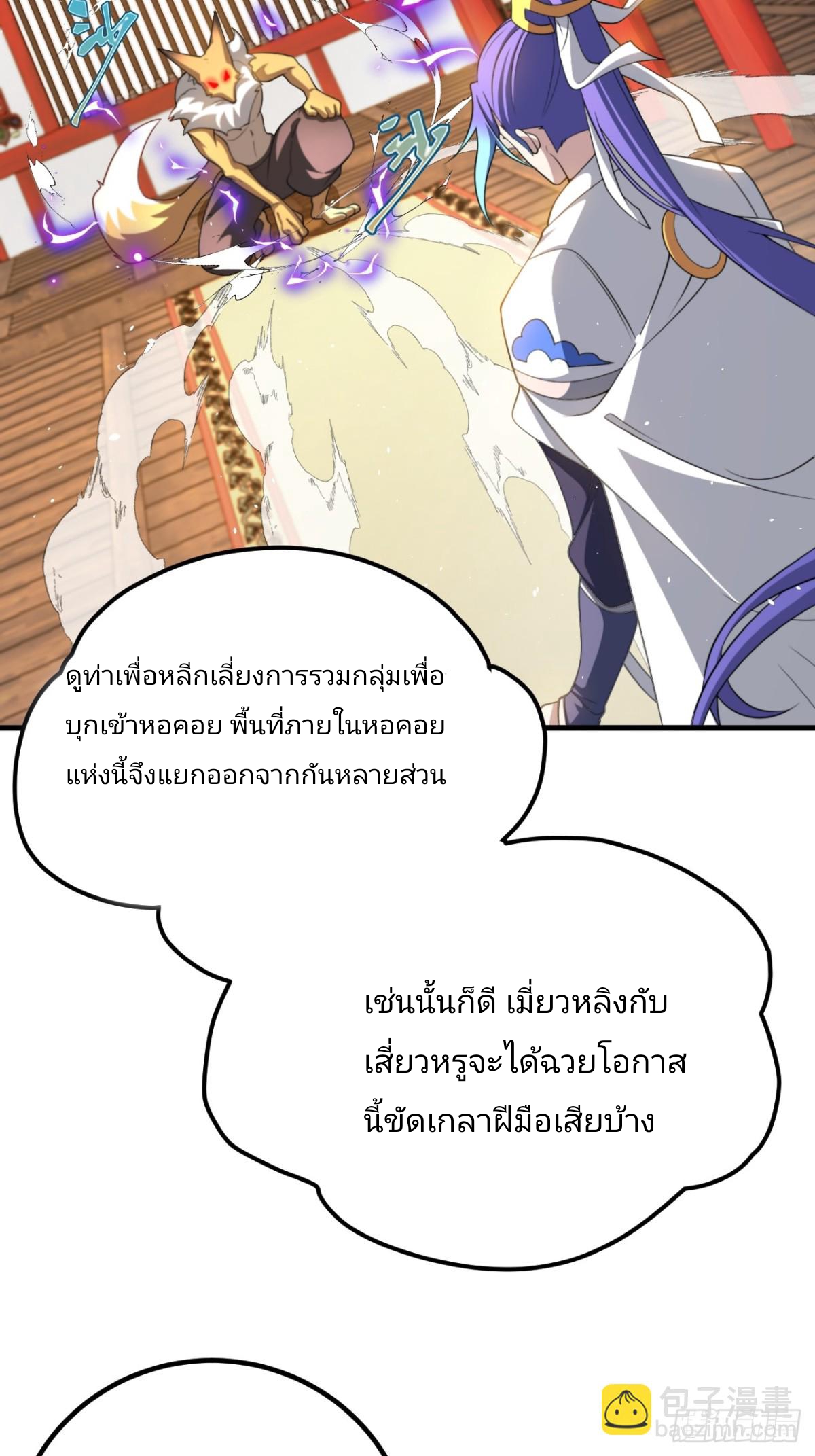 ตัวแปรจุติ ตอนที่ 128 หน้า 4