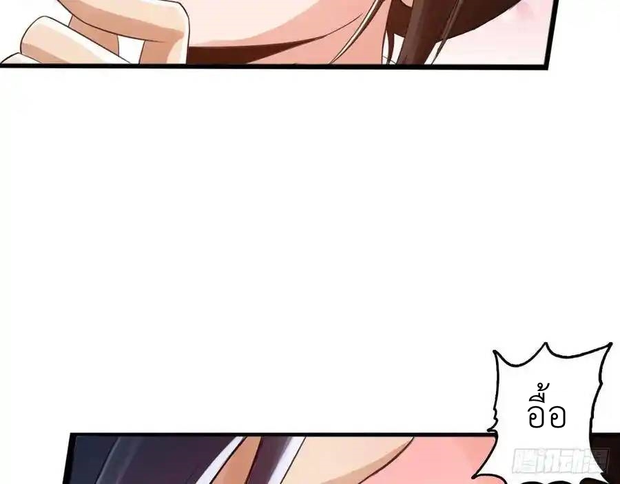 The Strongest Death System ตอนที่ 2 หน้า 5