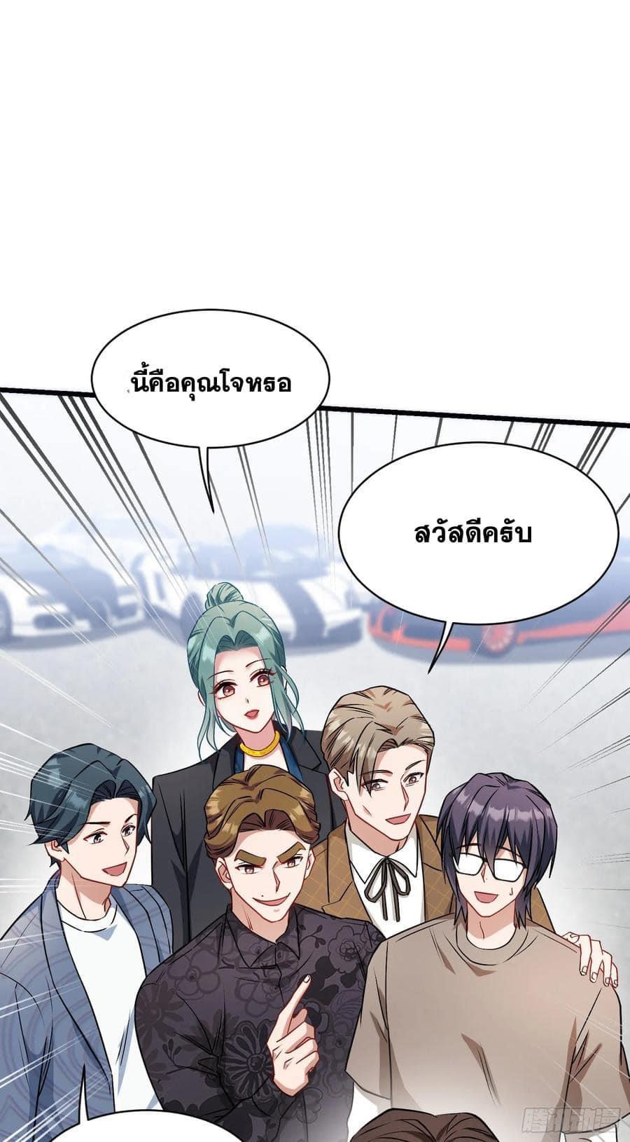 ระบบสุลต่านล้านล้านล้าน (เงินไม่จำกัด) ซื้อผู้หญิงทั้งโลก ตอนที่ 22 หน้า 23