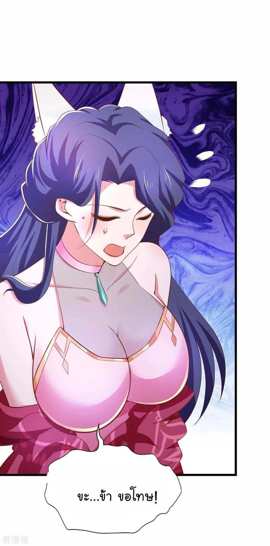 ระบบโครตเกรียน คะแนนล้านล้าน (ฮาเร็ม) ตอนที่ 74 หน้า 13