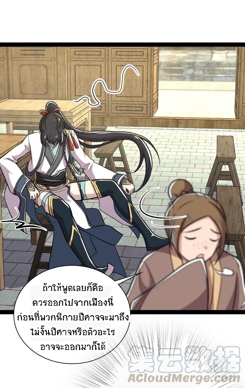 ชีวิตอันสันโดษของจักพรรดิ์หลินเกอ ตอนที่ 41 หน้า 34