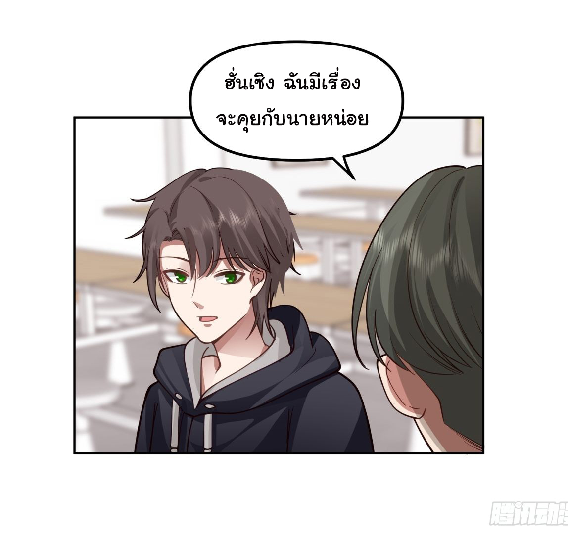 ผมไม่ได้อยากกลับมาเกิดใหม่เลยจริงๆ ตอนที่ 31 หน้า 22