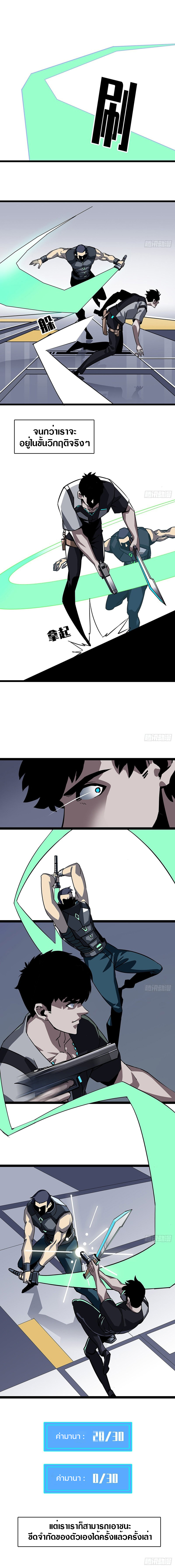 It all starts with playing game seriously ตอนที่ 5 หน้า 8