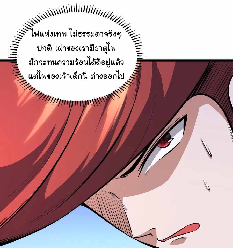 สายเลือดของข้าคือราชันย์ทั้ง 7 ตอนที่ 15 หน้า 14