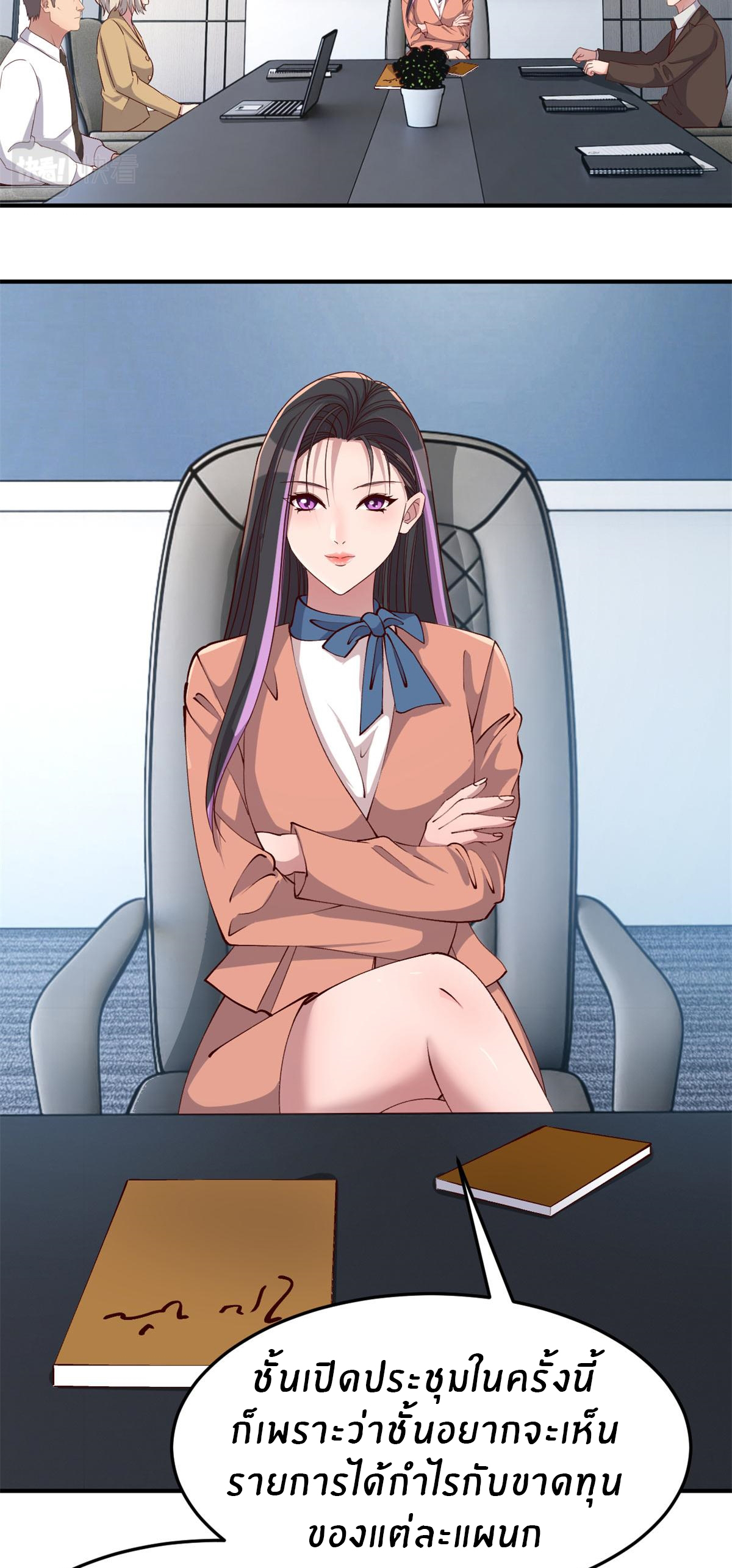 พี่สาวอยากเล่นคุณ ตอนที่ 207 หน้า 12