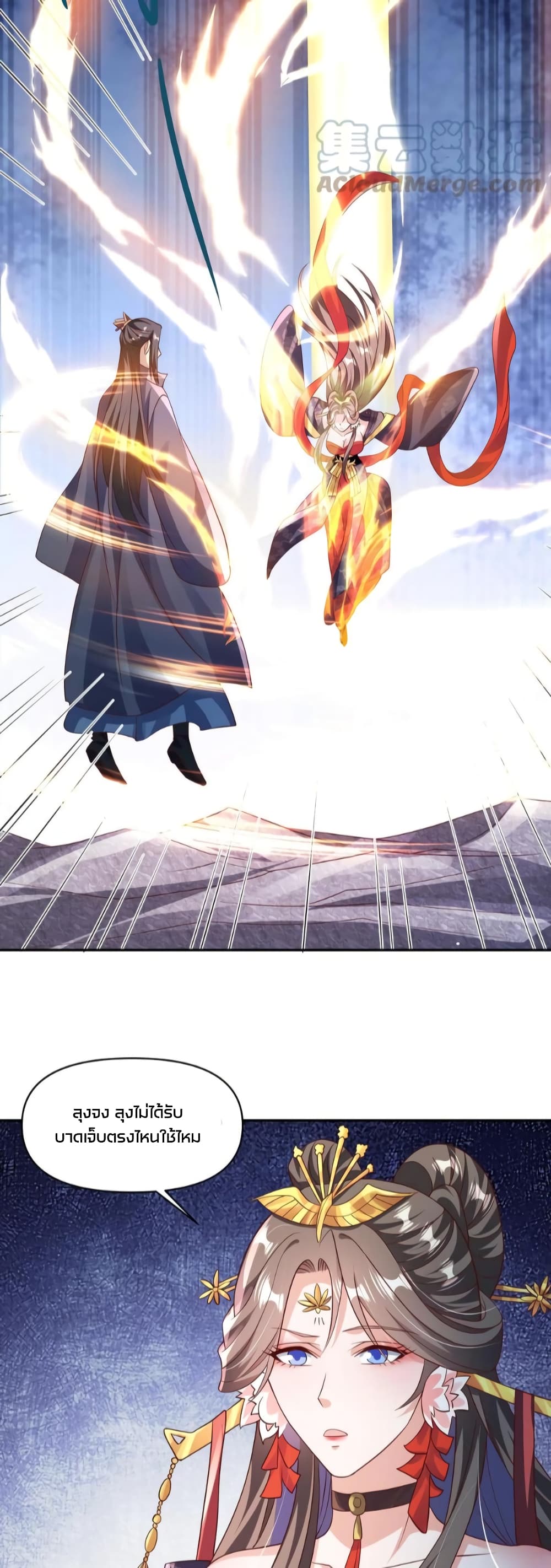 ข้าถูกอัญเชิญมาเพื่อช่วยจักรพรรดินี (ยังไม่ชนฉบับ) ตอนที่ 58 หน้า 4