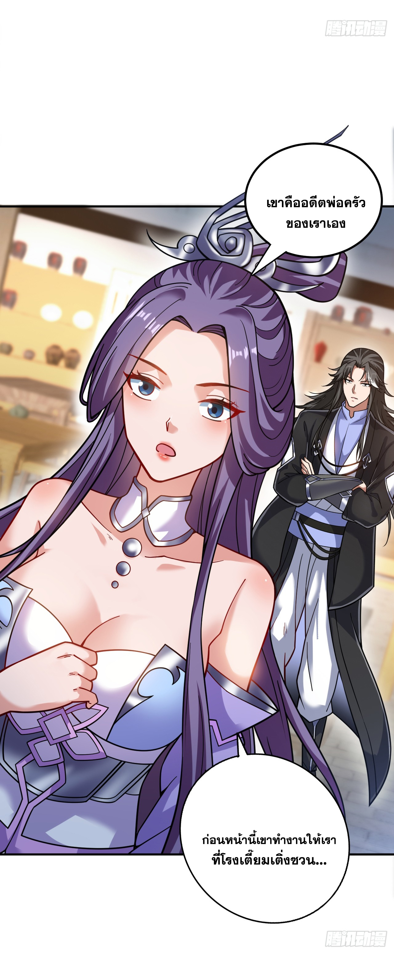 ข้าอยู่อย่างสันโดษมากว่า 100,000 ปี (ทันจีน) ตอนที่ 76 หน้า 22