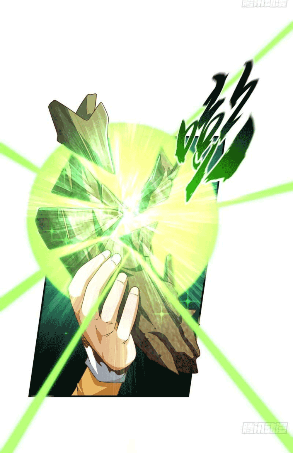 Wu ni ตอนที่ 260 หน้า 33