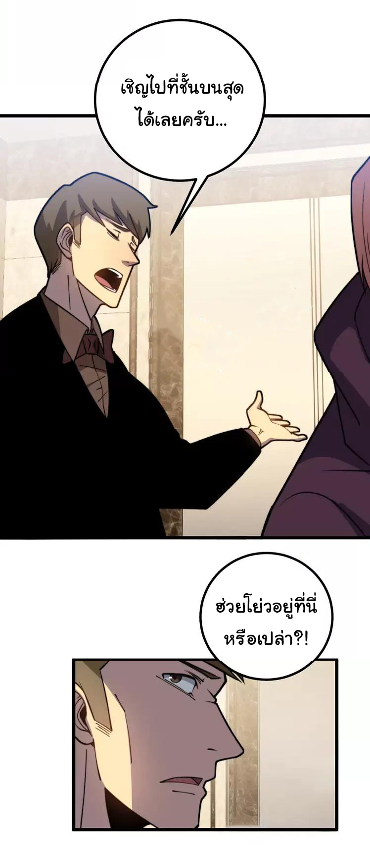 Bad Hand Witch Doctor สุดยอดพ่อมดหมอผี ตอนที่ 255 หน้า 30