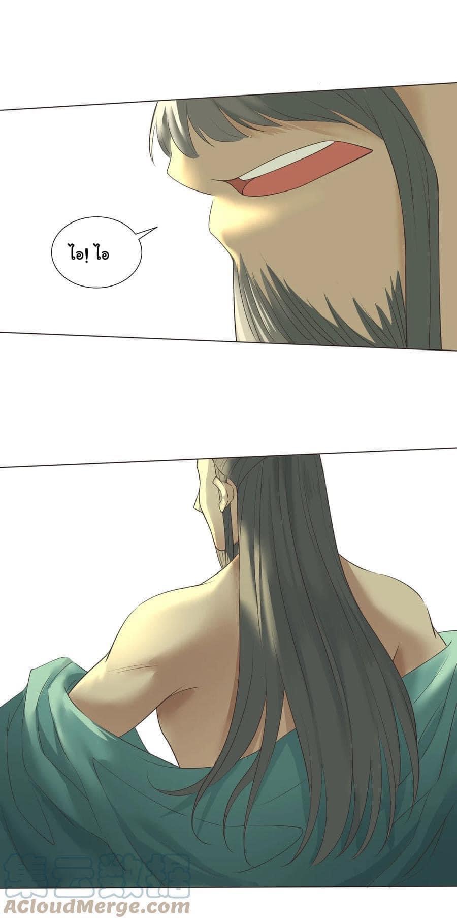 Legend of King Amata | ตำนาน ราชันย์ อมตะ ตอนที่ 18 หน้า 17