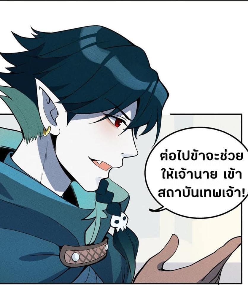 หลุดเข้ามาในเกมกลายเป็นมอนสเตอร์ที่อ่อนแอที่สุดสะงั้น ตอนที่ 10 หน้า 10