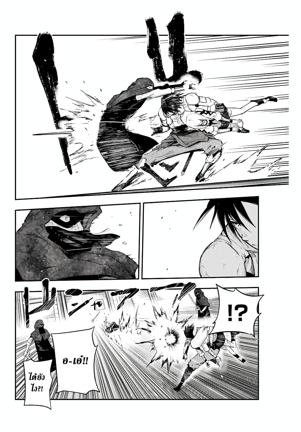 Dorei Tensei Sono Dorei Saikyou no Moto Ouji ni Tsuki ตอนที่ 5 หน้า 18