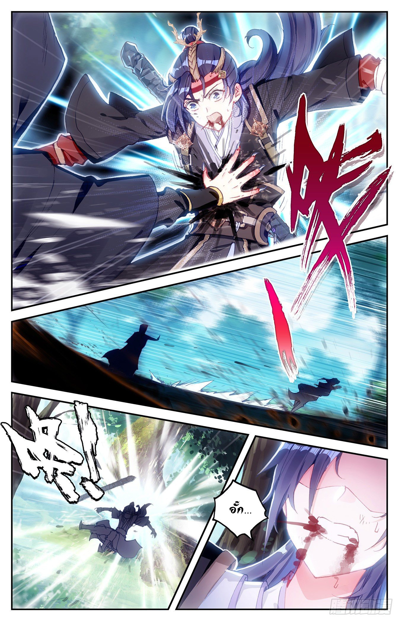 บรรพกาลแห่งวิญญาณศักดิ์สิทธิ์ ตอนที่ 11 หน้า 5