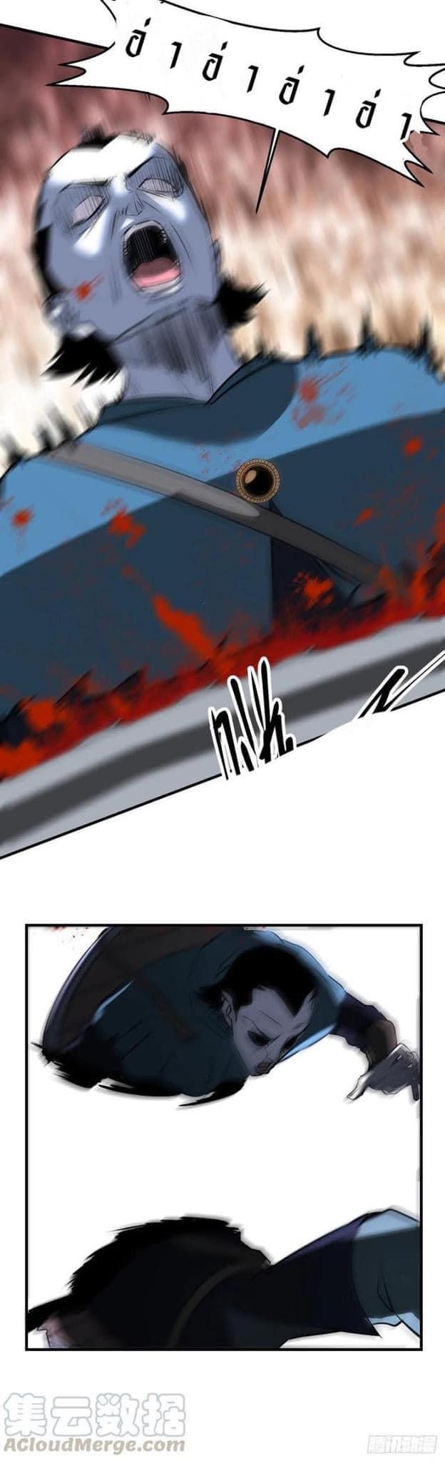 Le lt Empire (ท่านลอร์ด ต่างโลก) ตอนที่ 10 หน้า 10