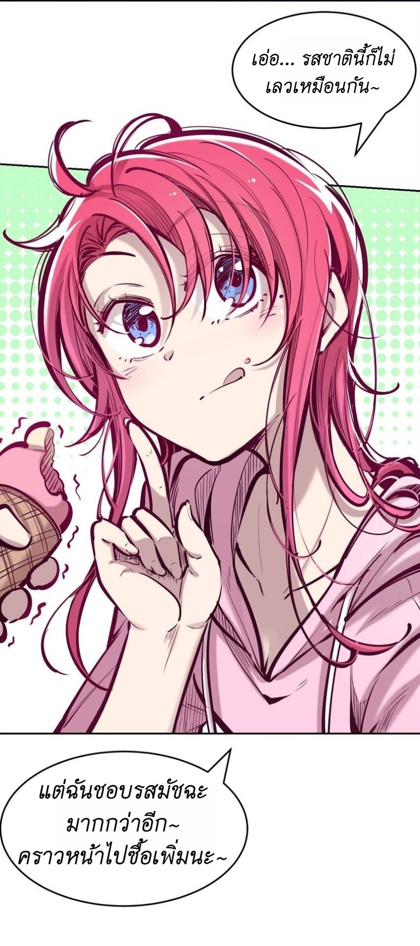 Demon x Angel can't get along! ตอนที่ 64 หน้า 11