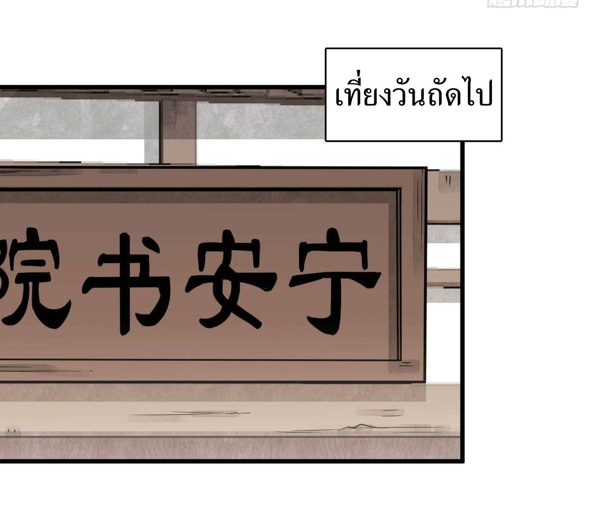 Lan Ke Qi Yuan ตอนที่ 23 หน้า 9