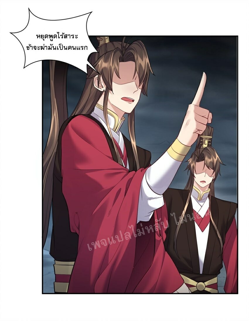 ดันเกิดใหม่เป็นสุดยอดวายร้ายหมายเลขหนึ่ง ตอนที่ 54 หน้า 28