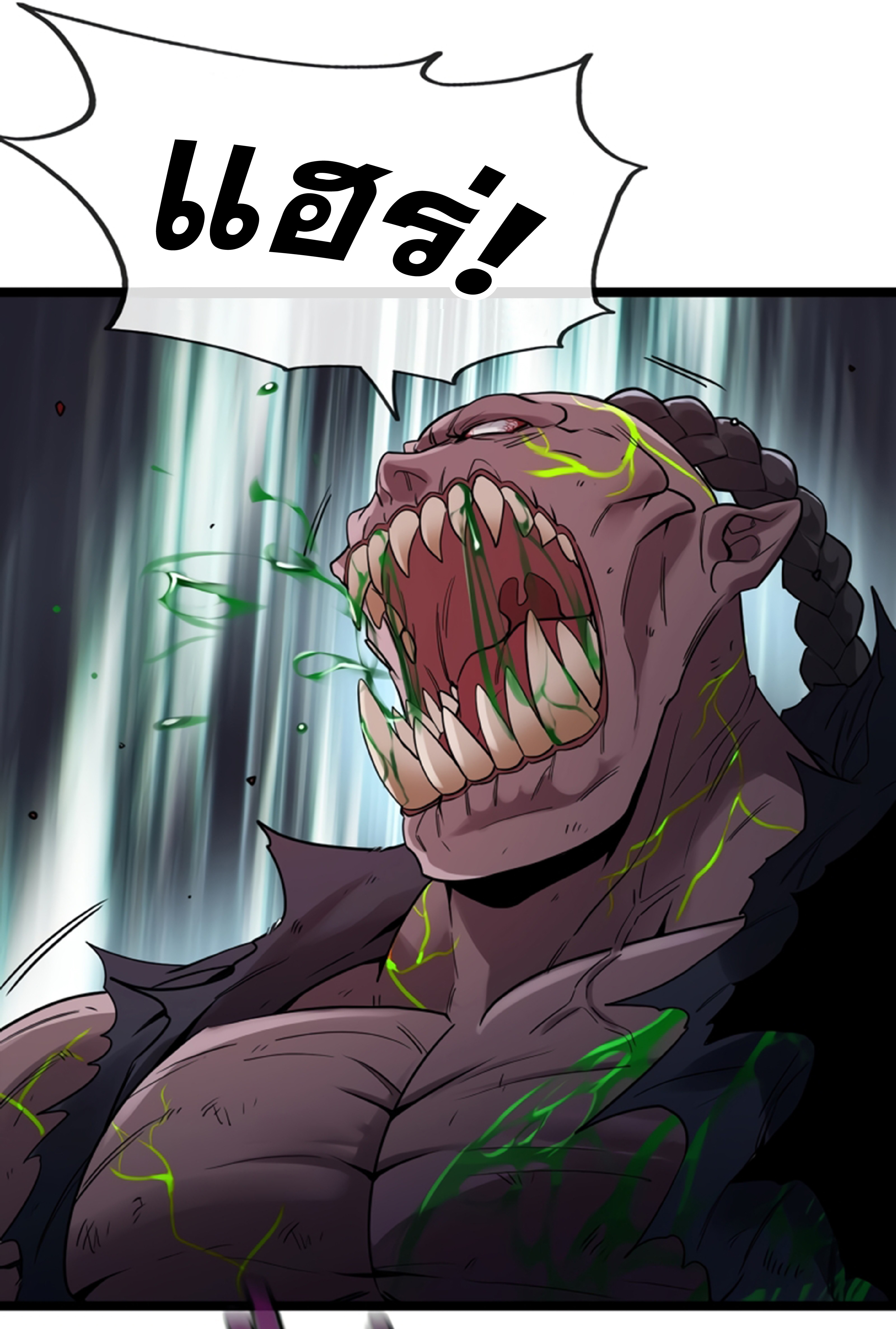 Divine Leveling System ตอนที่ 3 หน้า 51