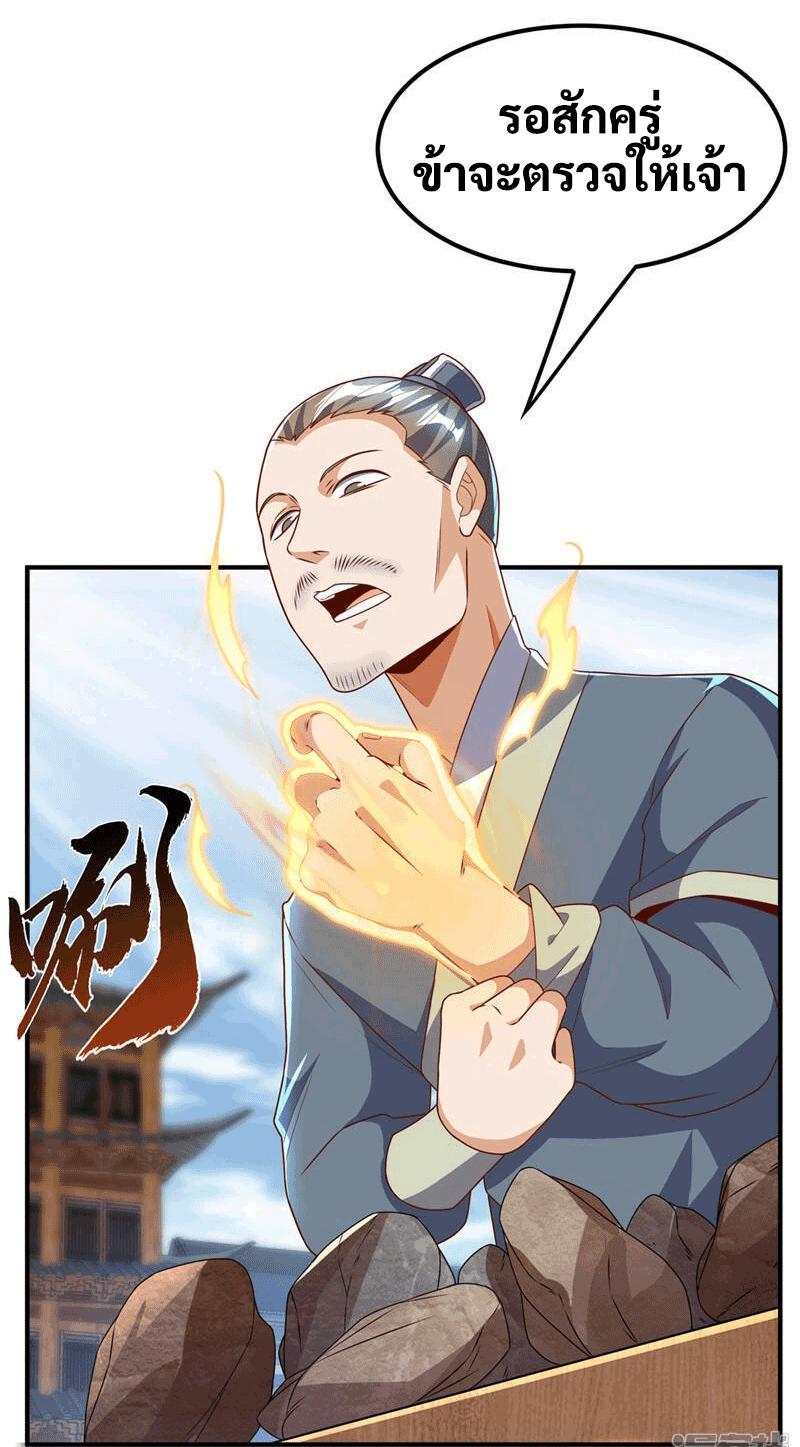Wu ni ตอนที่ 232 หน้า 47