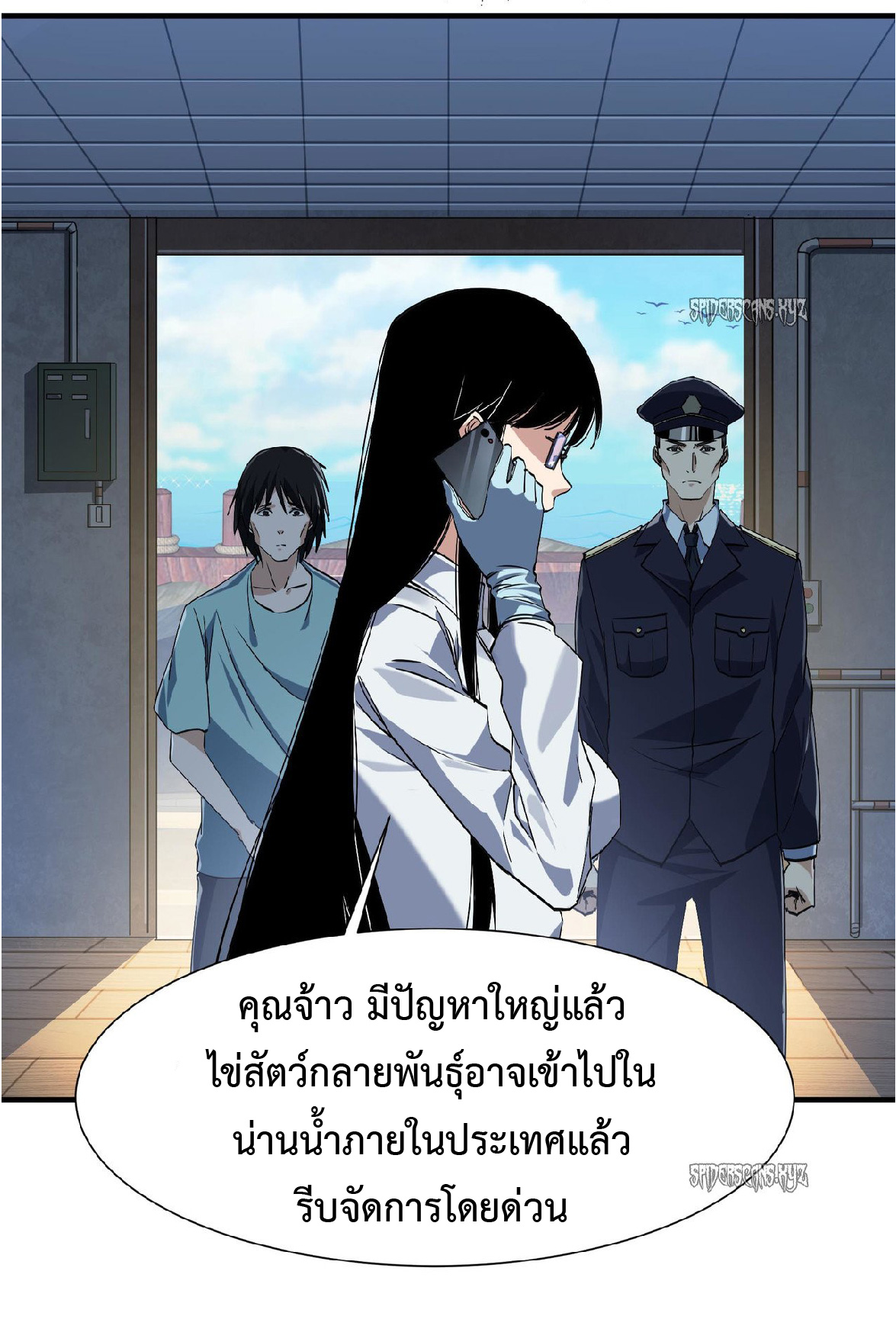 การวิวัฒนาการจากปลาคาร์พสู่มังกร ตอนที่ 5 หน้า 31