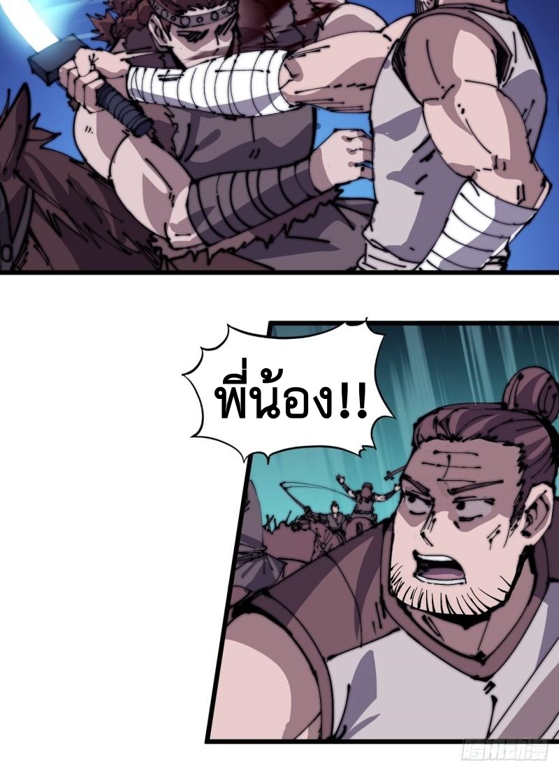 Starting a Mountain ตอนที่ 265 หน้า 8