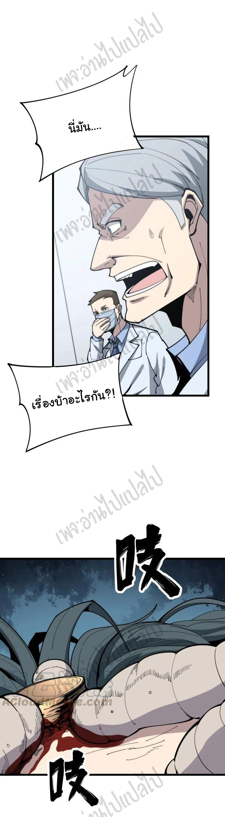 Bad Hand Witch Doctor สุดยอดพ่อมดหมอผี ตอนที่ 169 หน้า 13