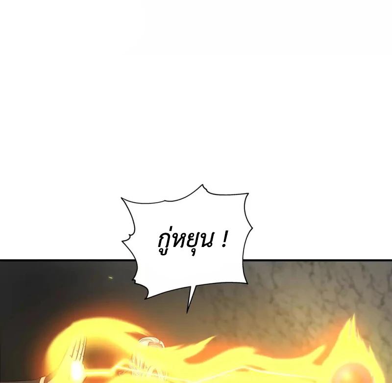 Chaos Alchemist (วิบัติการณ์เทพเซียนโอสถ) ตอนที่ 116 หน้า 45