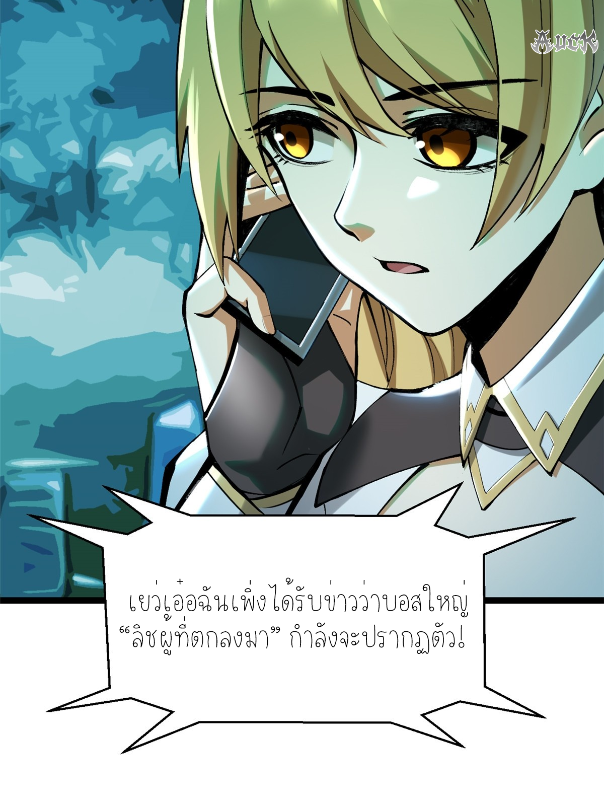 ไม่อยากเรียนทักษะ แห่งคำสาปเลย! ตอนที่ 4 หน้า 64