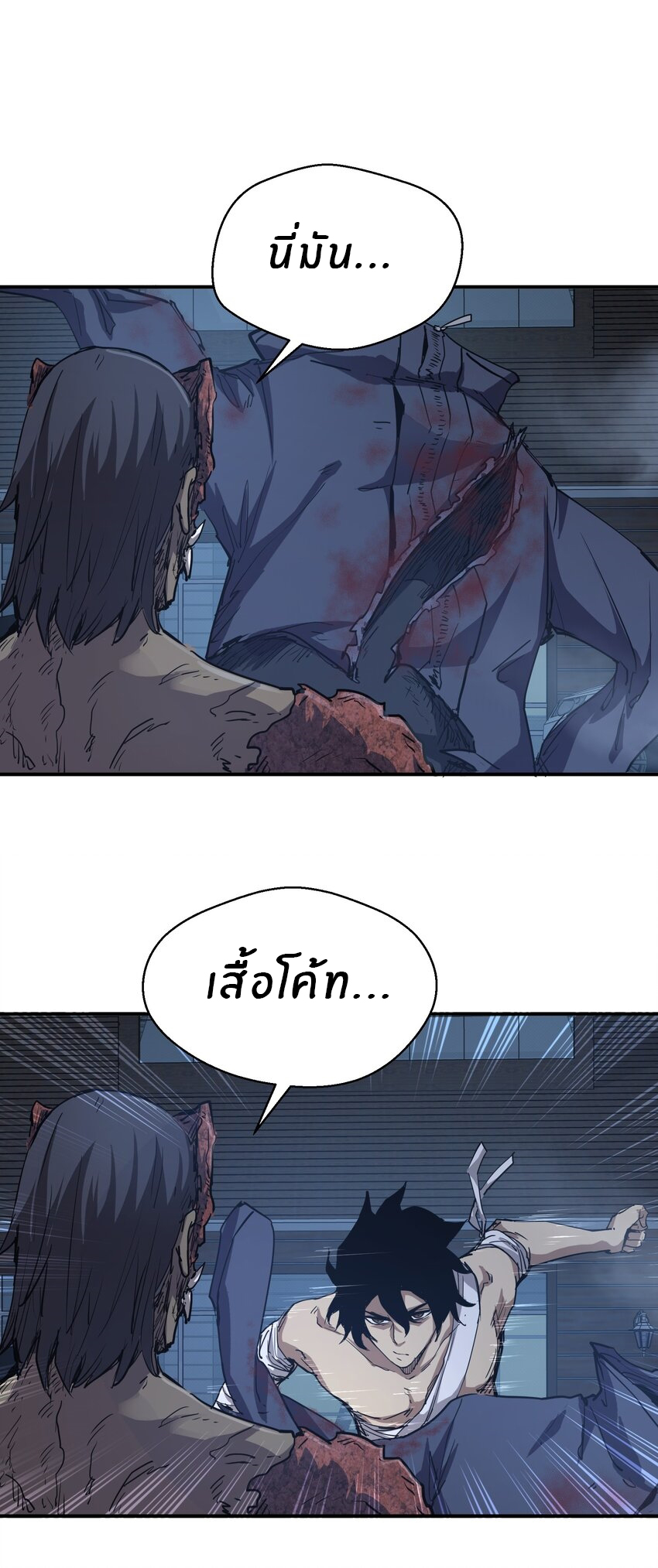 (ทันต้นฉบับ)The catastrophe of the doomsday, the rebirth of me turned the whole family into a boss! ตอนที่ 14 หน้า 16