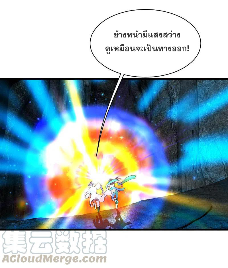 เทพอสูรสยบฟ้า ตอนที่ 210 หน้า 6