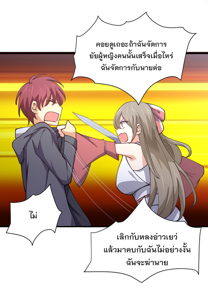 แฟนของผมชื่อหลงอ่าวเทียน ตอนที่ 4 หน้า 28