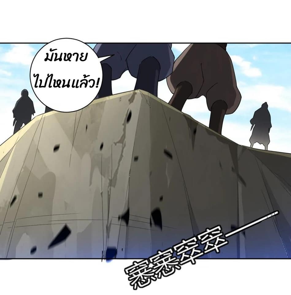 ข้ารับใช้ชั้นหนึ่ง ตอนที่ 104 หน้า 12