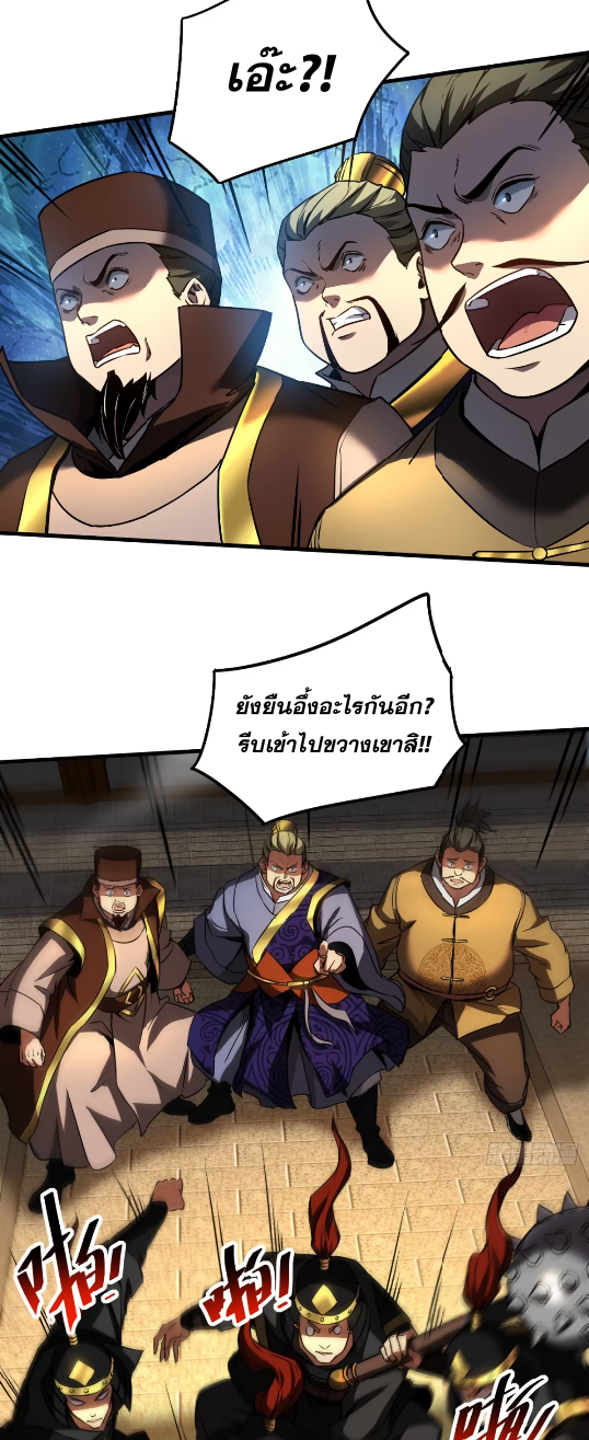 My Disciples Cultivate, While I Slack Off!  ศิษย์ของข้าฝกฝน ส่วนข้าขี้เกียจ ตอนที่ 99 หน้า 20