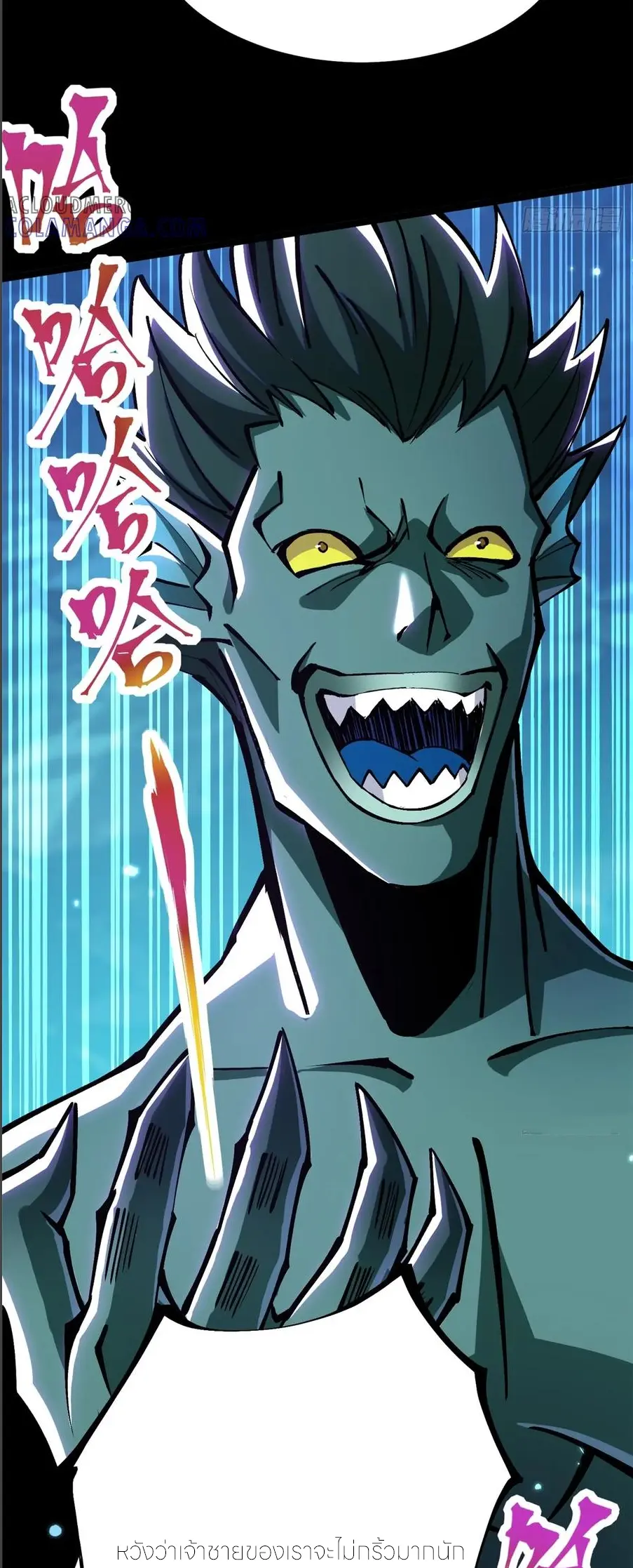 ไม่อยากเรียนทักษะ แห่งคำสาปเลย! ตอนที่ 130 หน้า 23