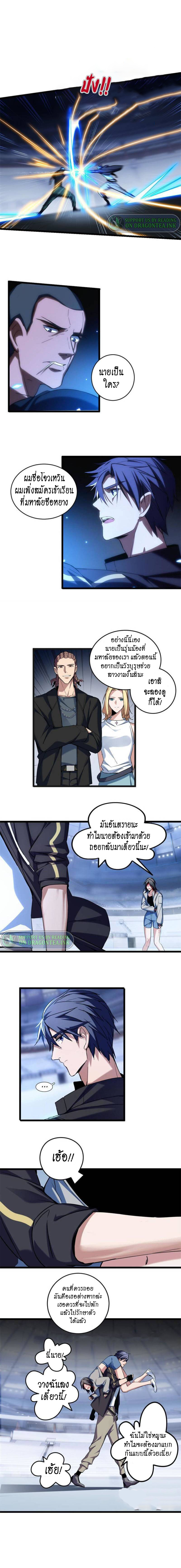 [ชนจีน] ฉันแค่อยากเล่นเกมส์เงียบๆ [I Just Want to Play the Game Quietly] ตอนที่ 26 หน้า 9