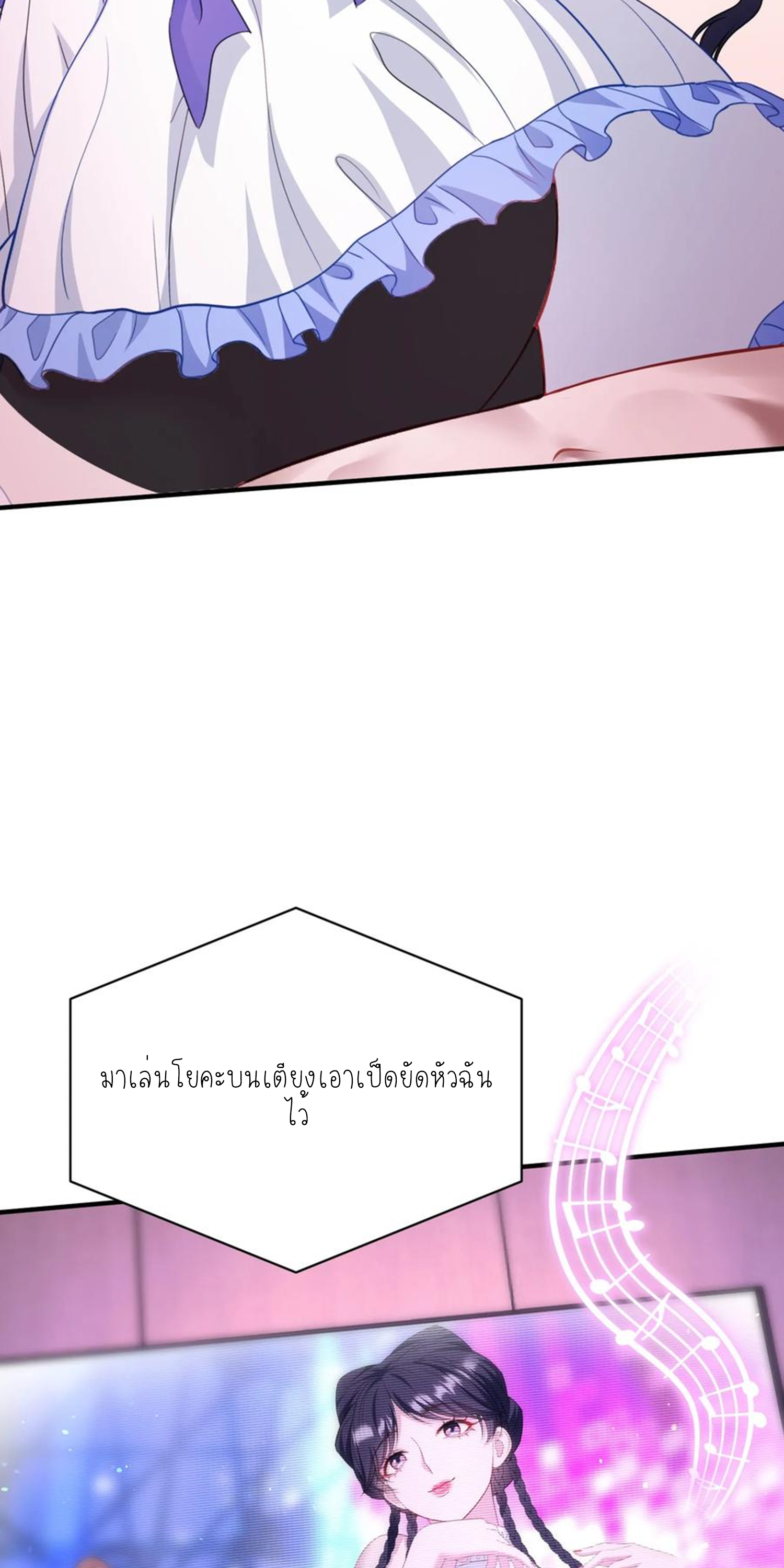 ผมไปเกาะสาวสวยกิน, แต่ตอนนี้ฉันเป็นคนร่ำรวยแล้ว~ ตอนที่ 128 หน้า 31